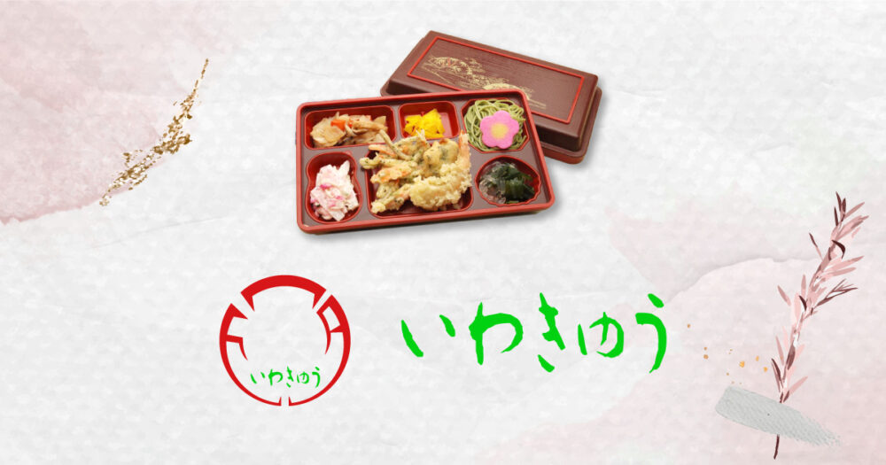 いわきゅうグループ統括本部 | お弁当・給食サービス【株式会社いわきゅう】